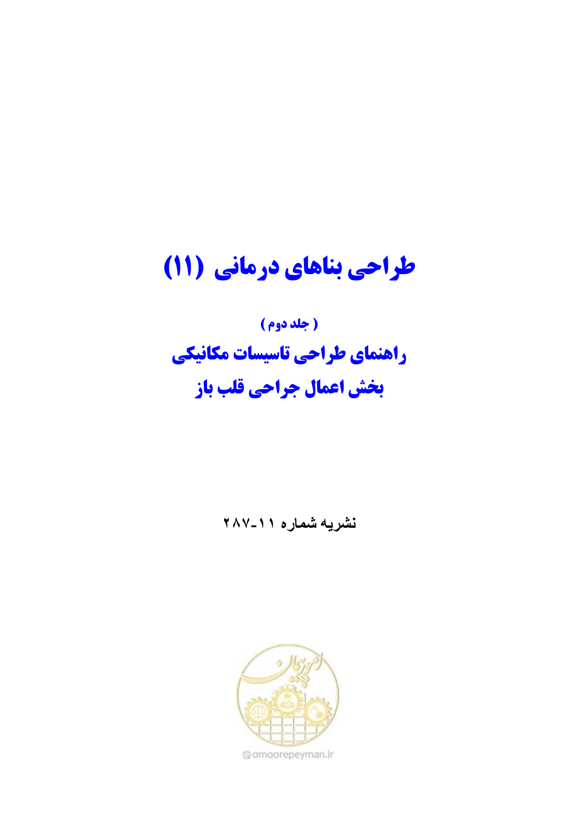 صفحه 2 از 135