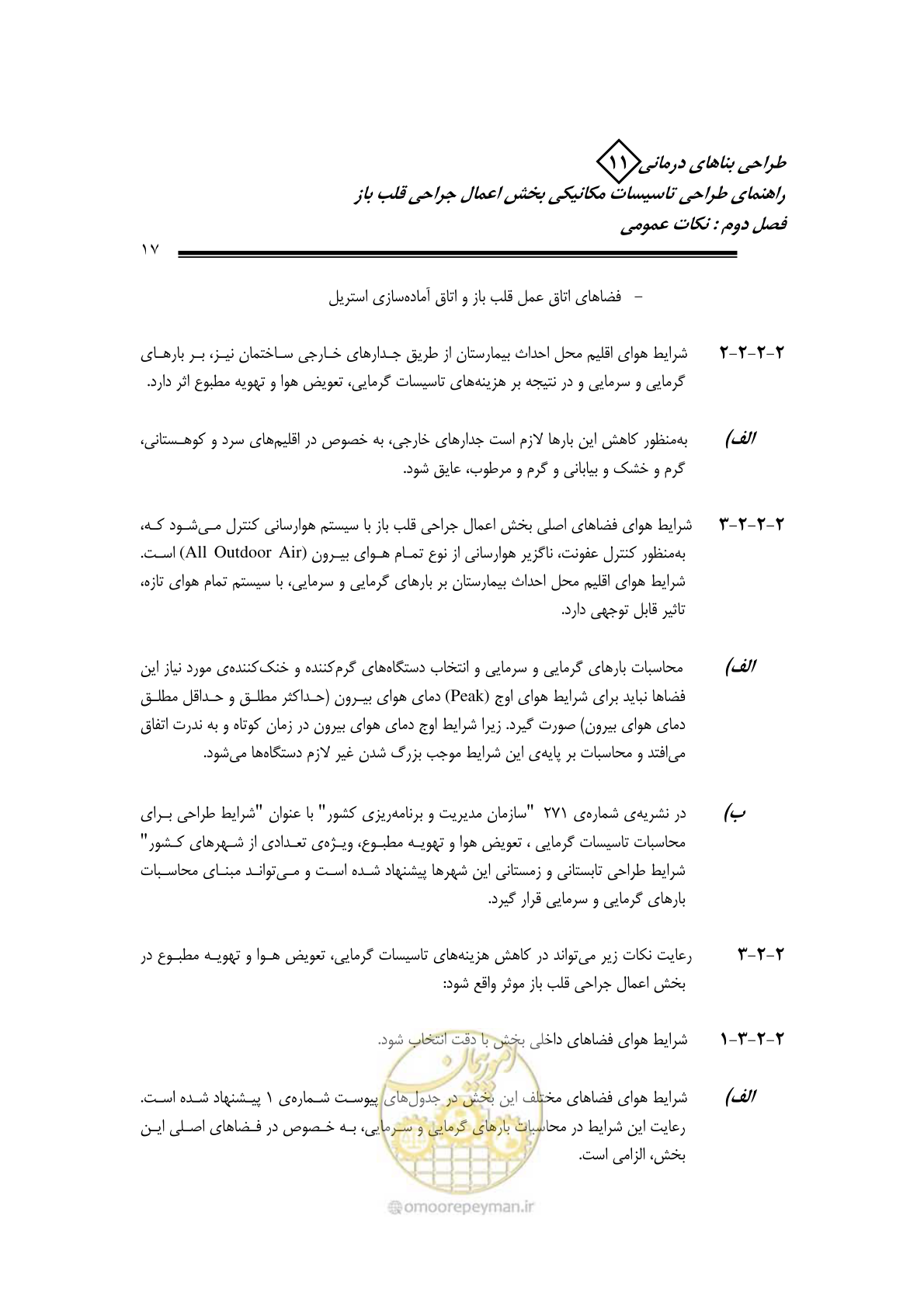 صفحه 20 از 135