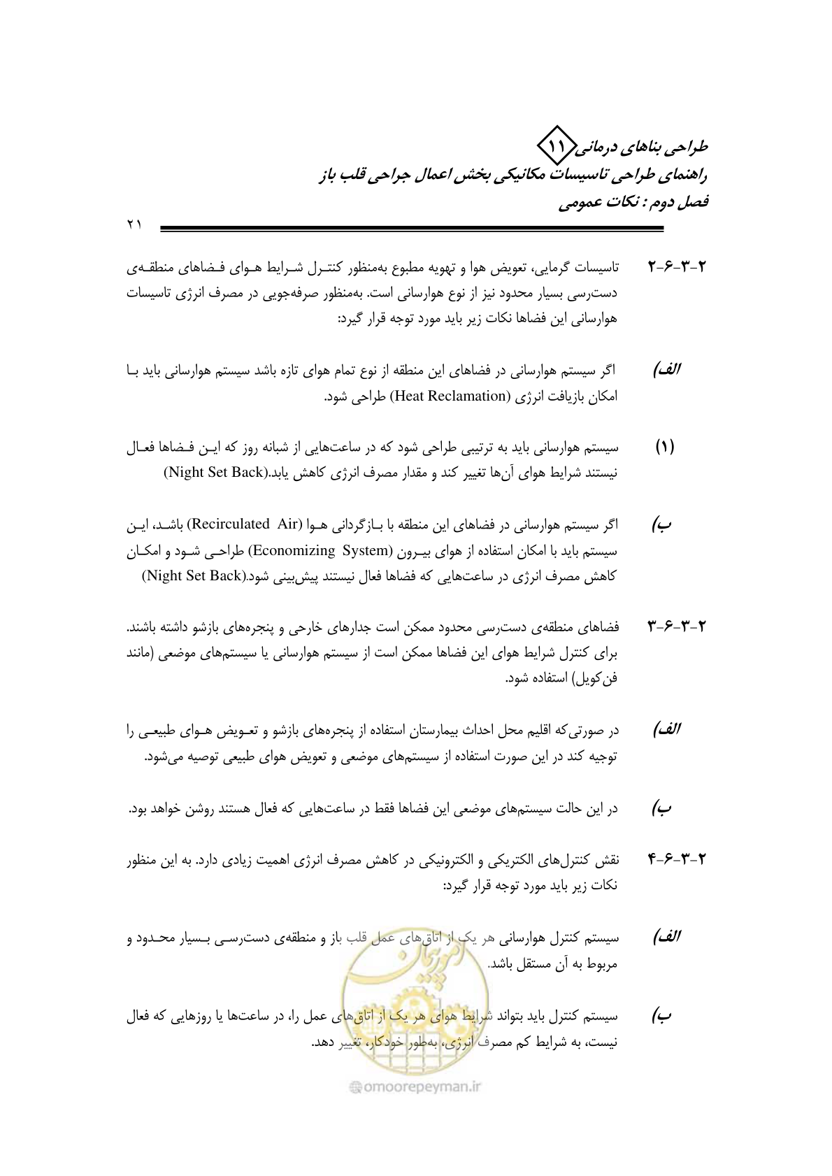 صفحه 24 از 135