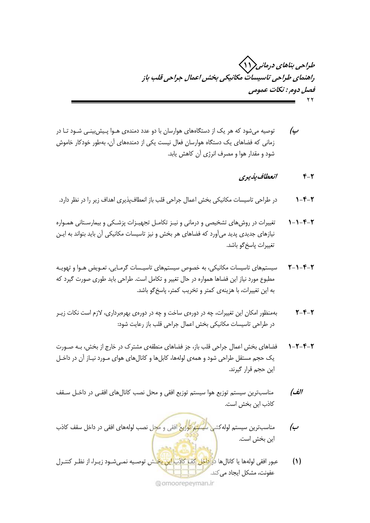 صفحه 25 از 135