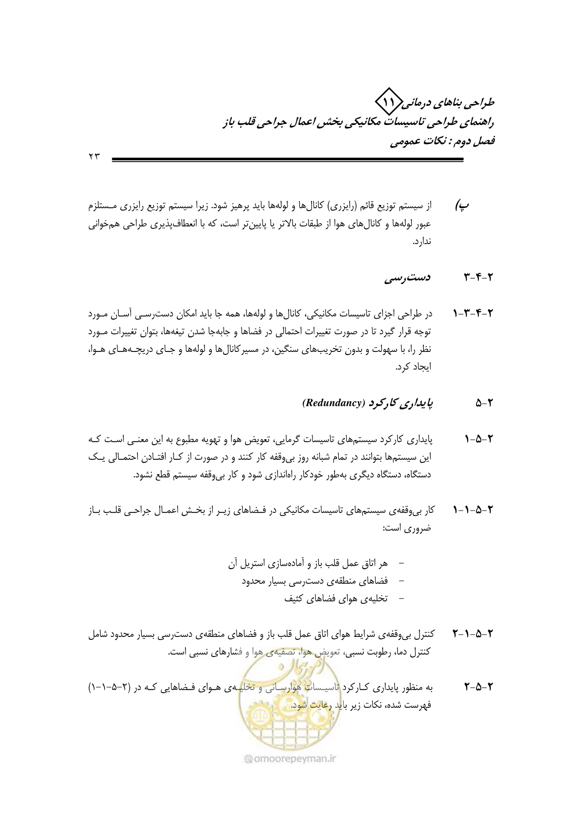صفحه 26 از 135