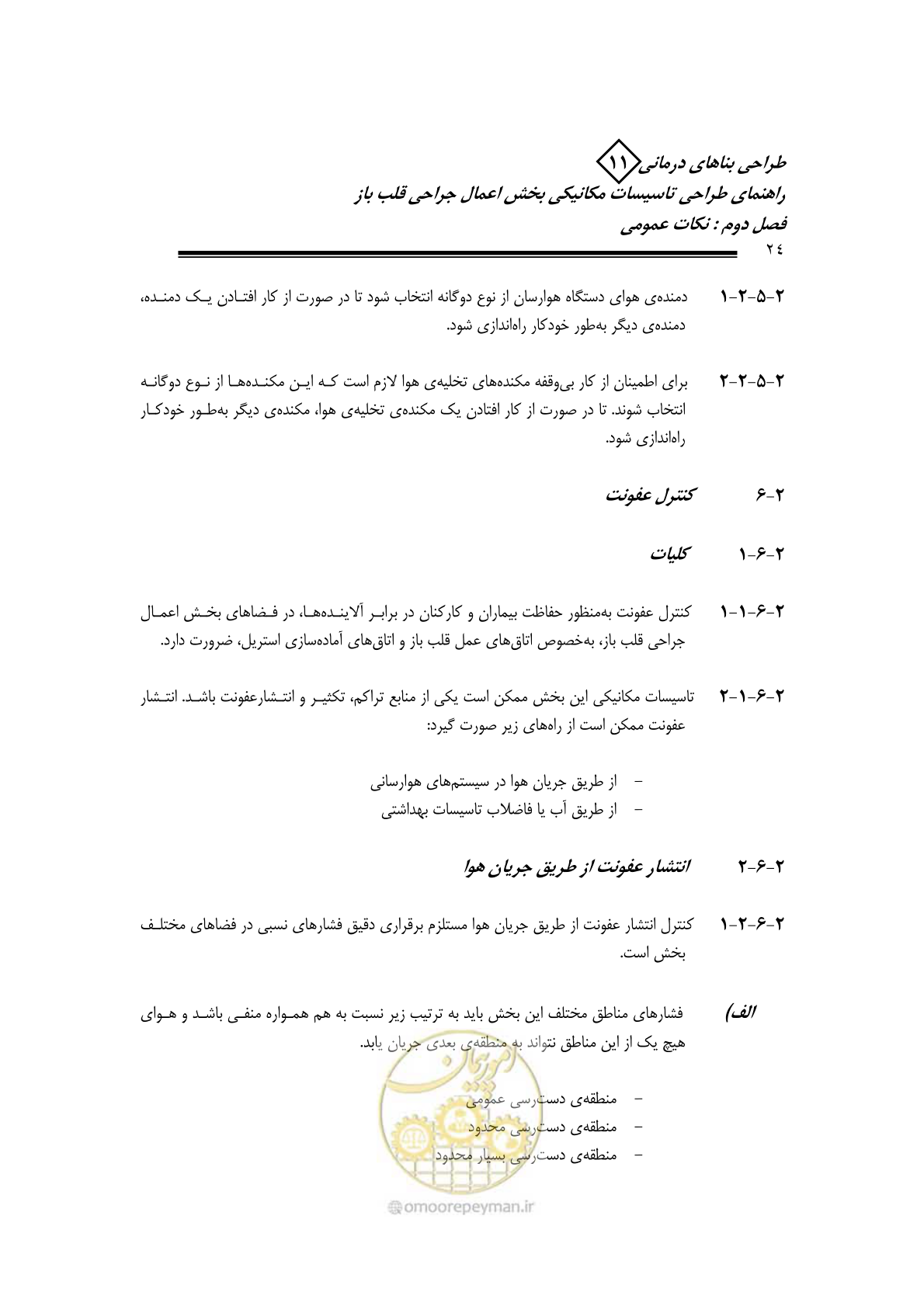 صفحه 27 از 135