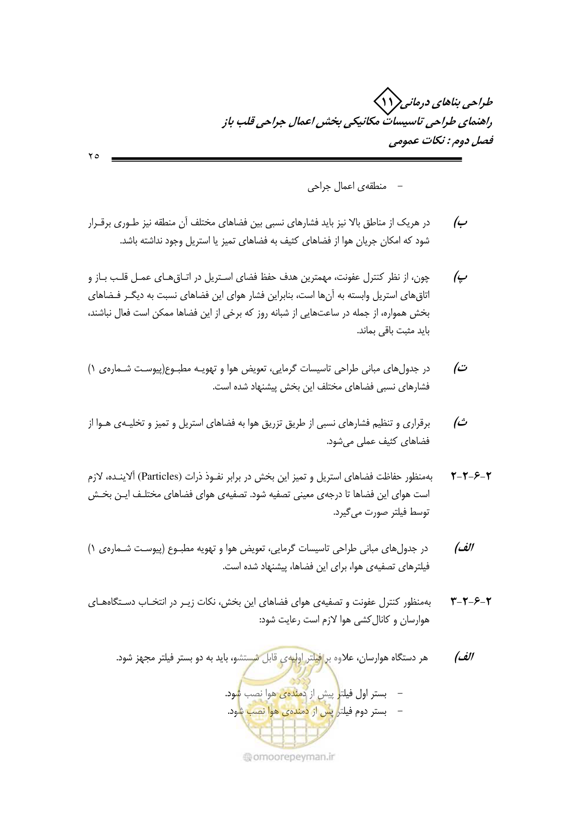 صفحه 28 از 135