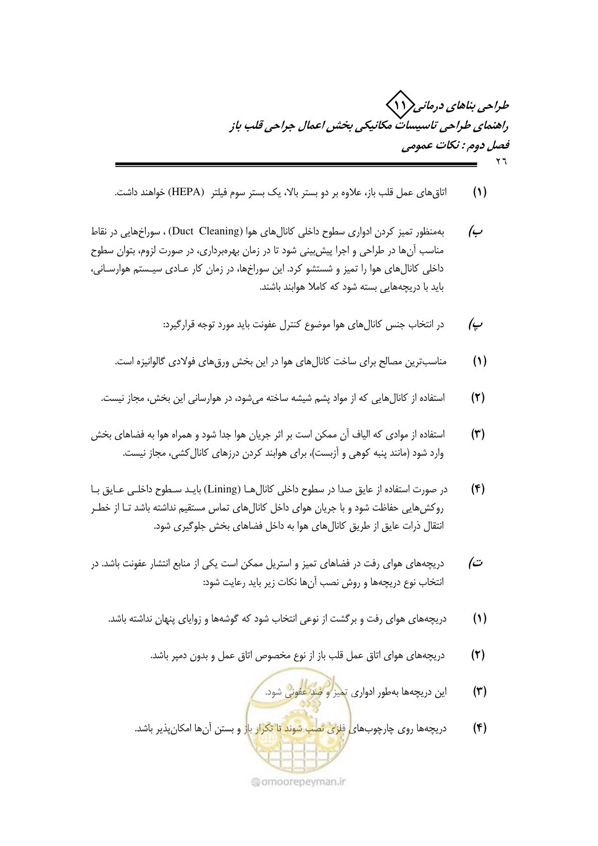 صفحه 29 از 135