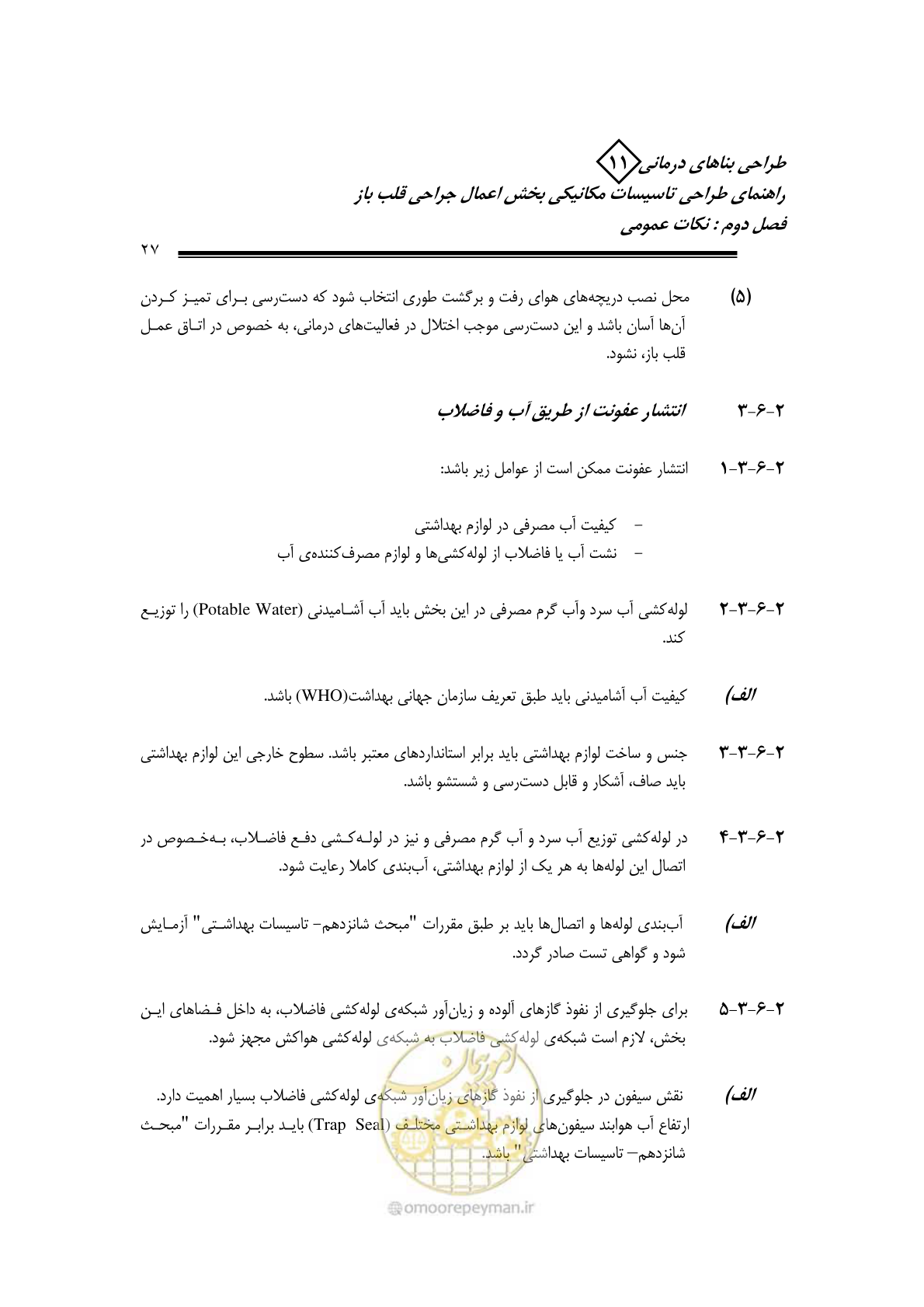 صفحه 30 از 135