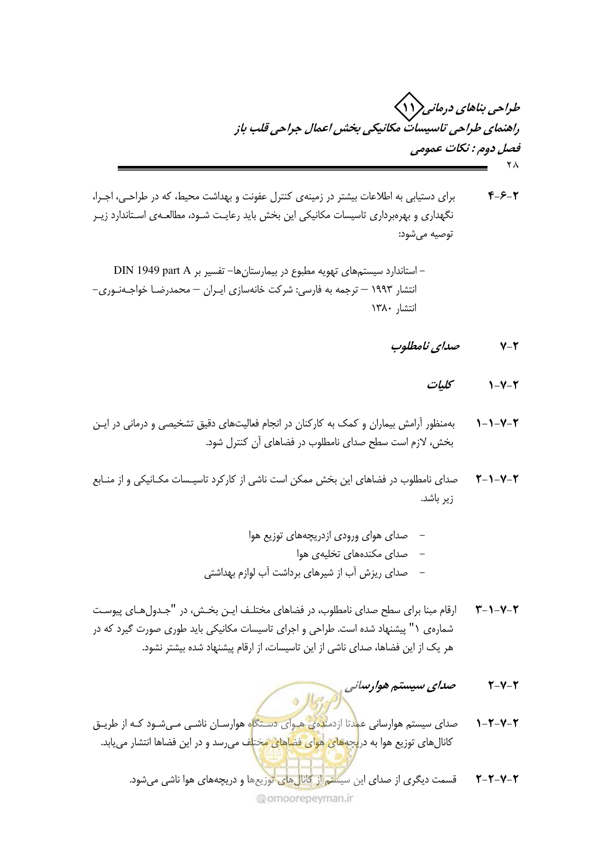 صفحه 31 از 135