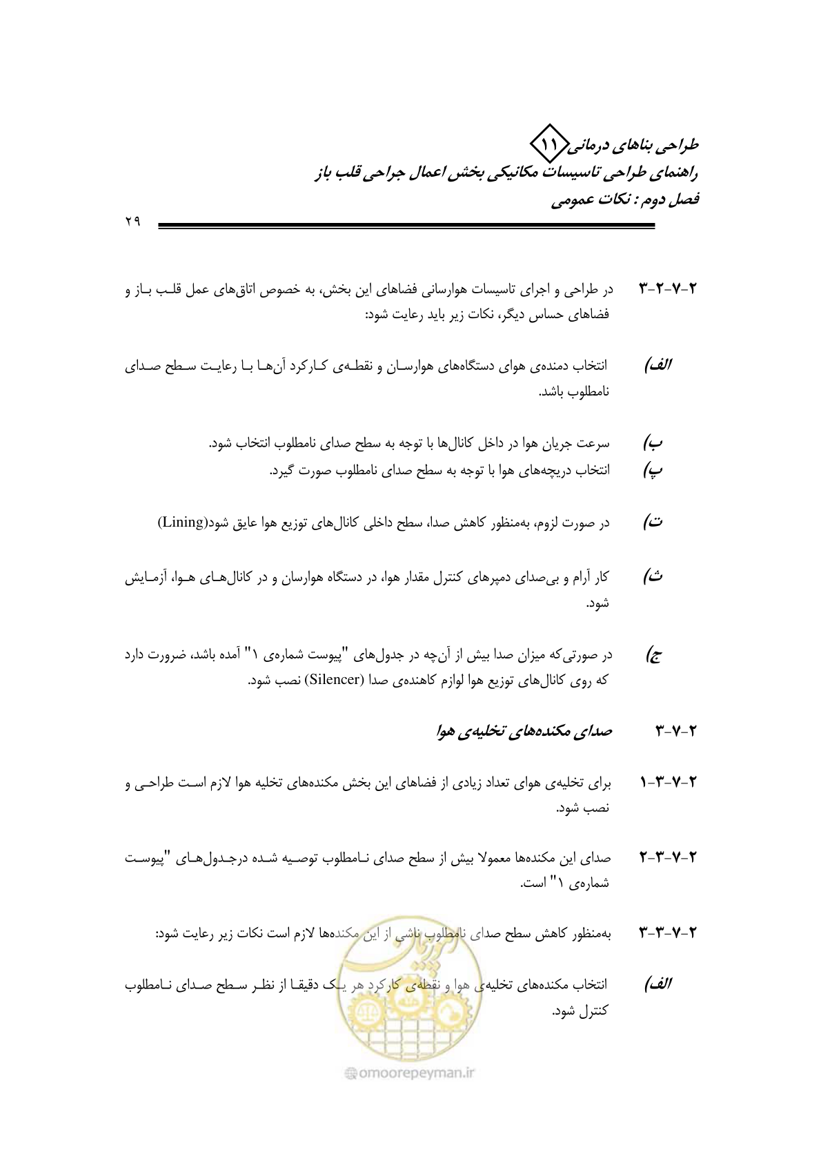 صفحه 32 از 135