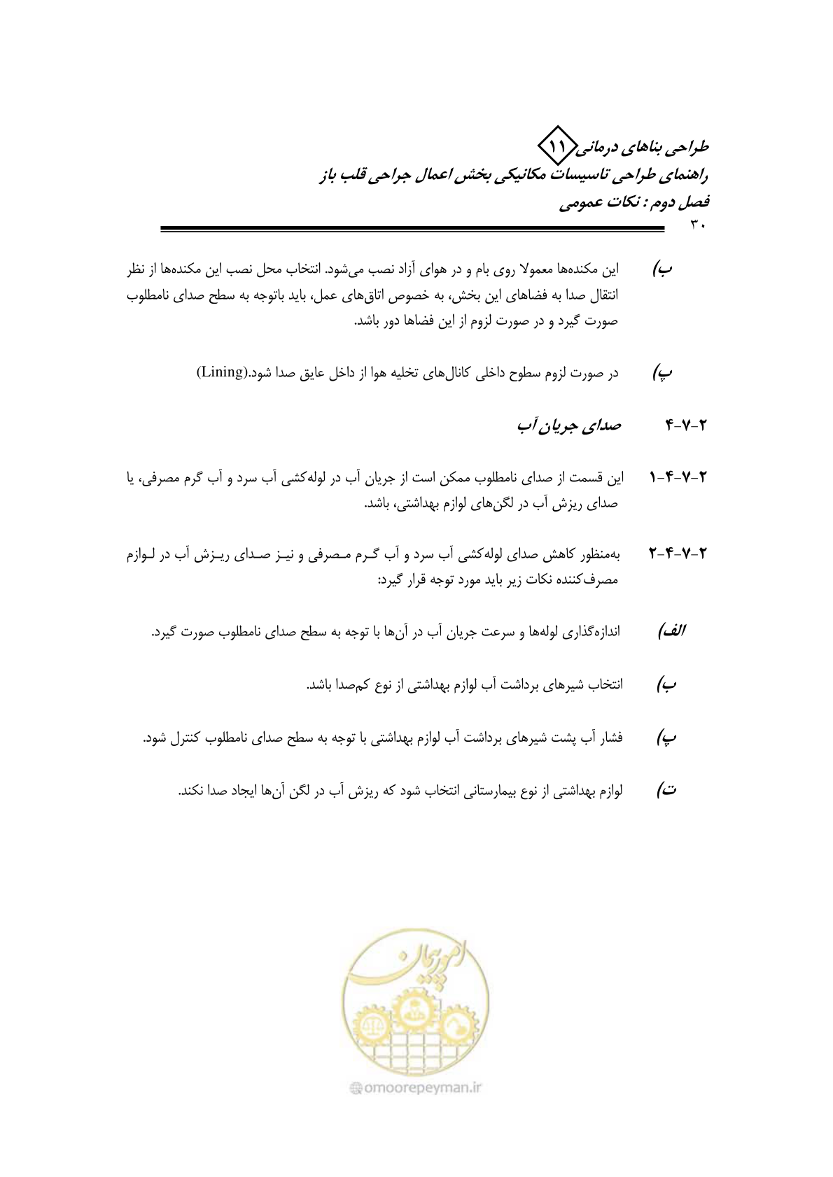 صفحه 33 از 135