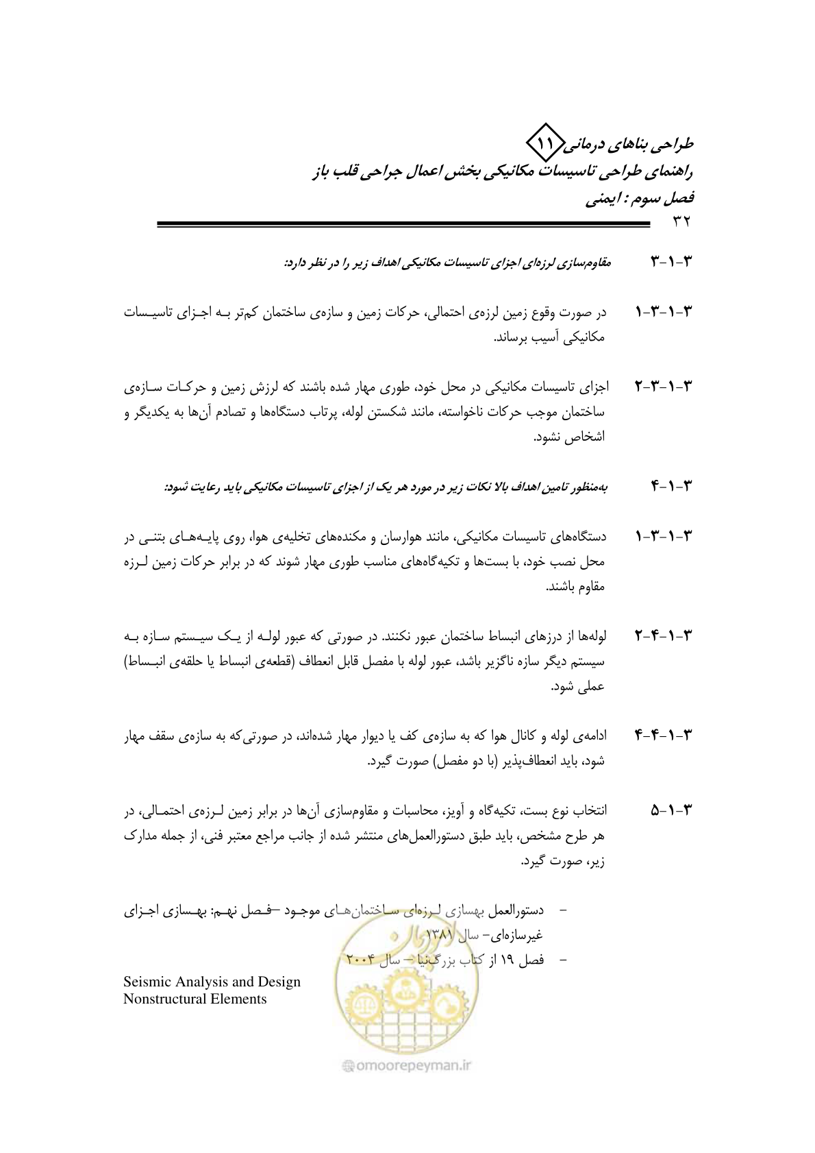 صفحه 35 از 135