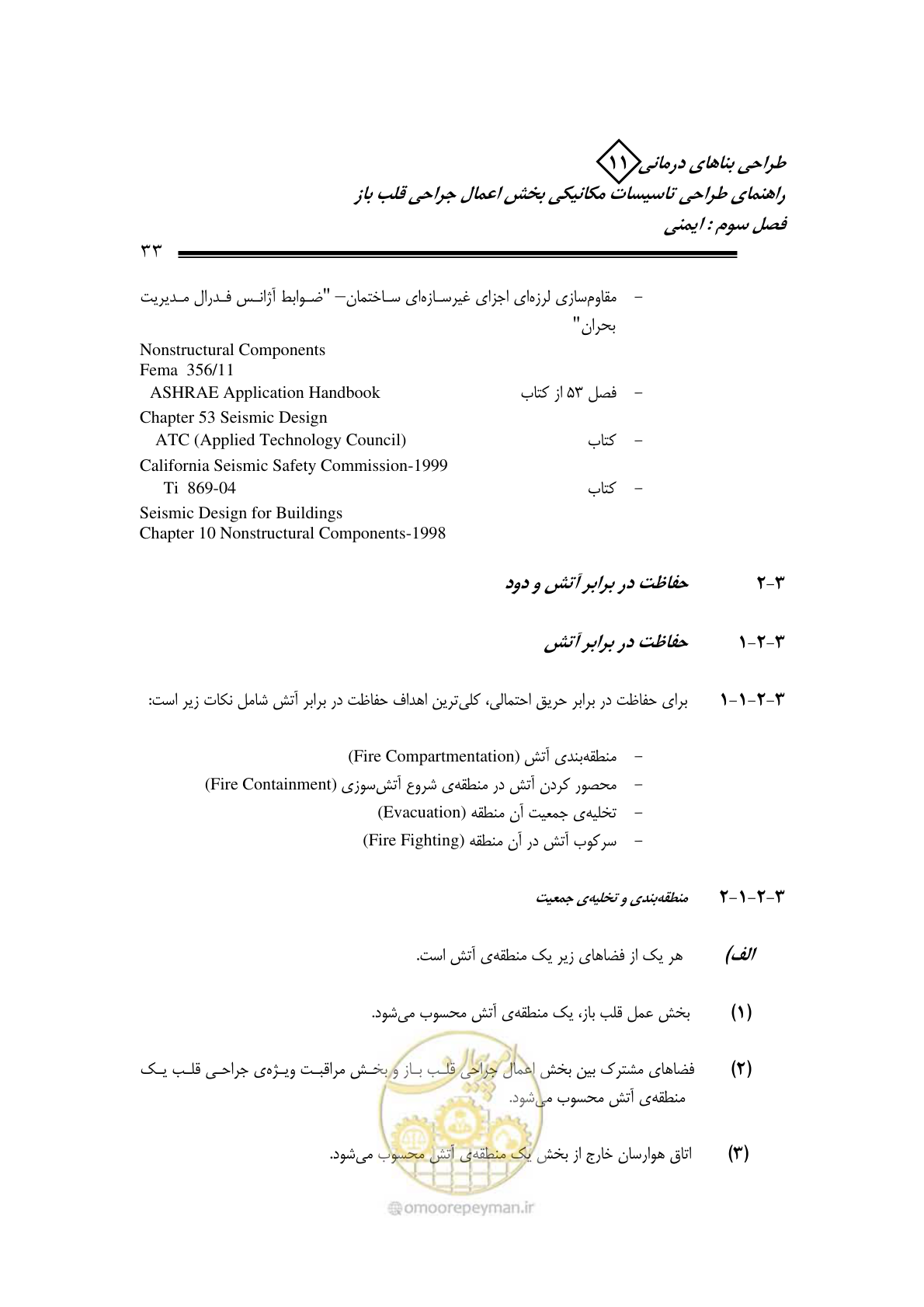 صفحه 36 از 135