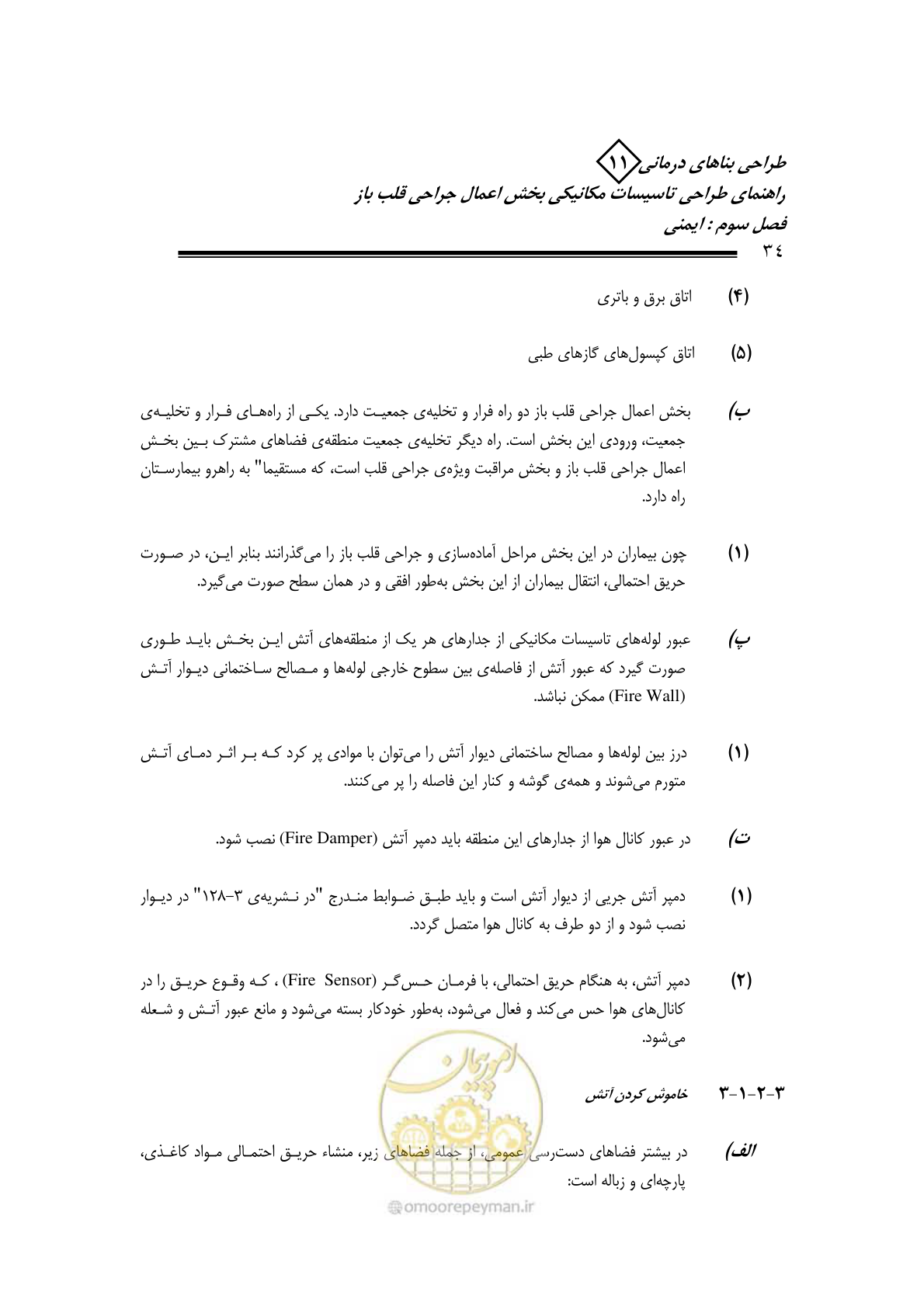 صفحه 37 از 135