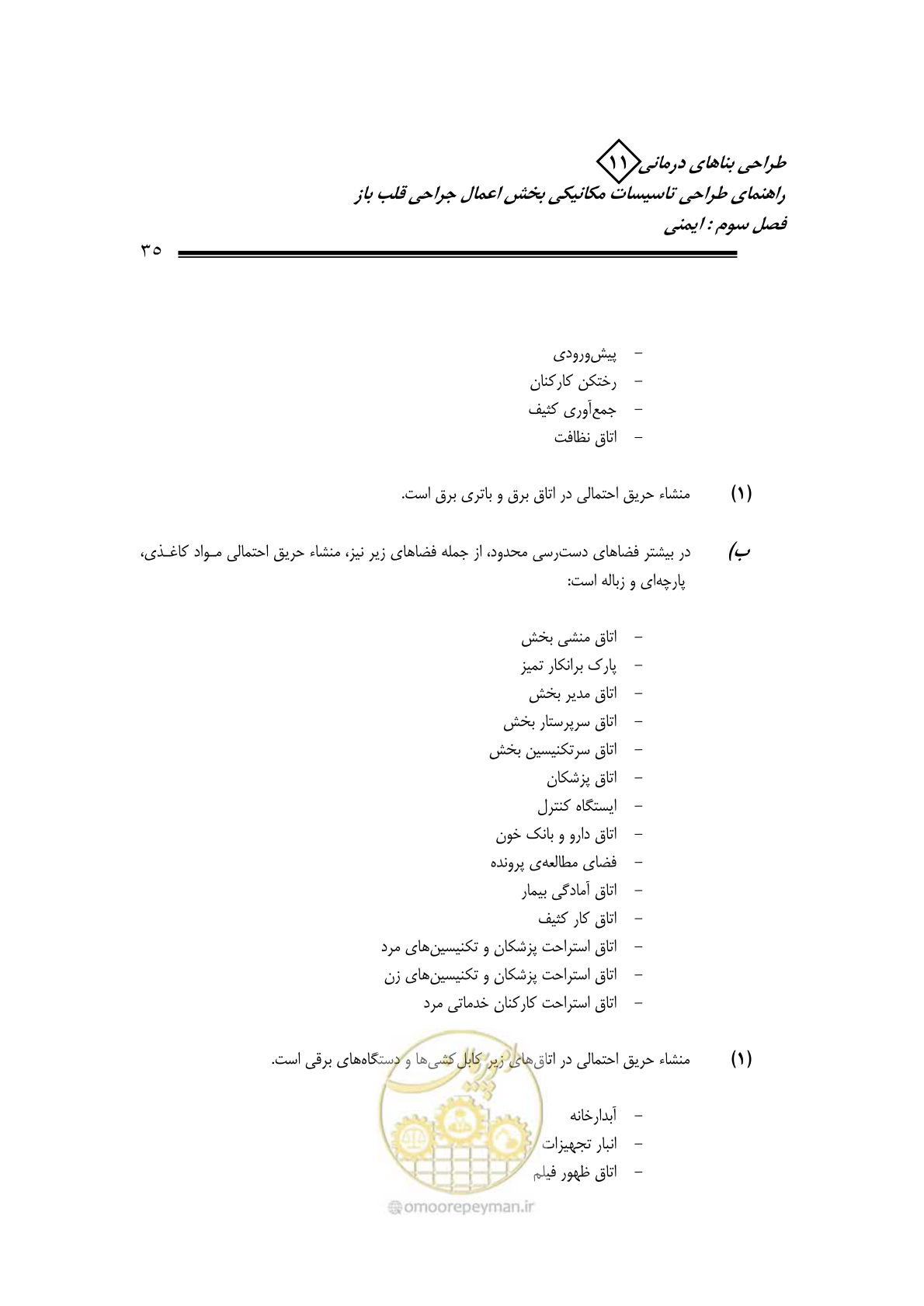 صفحه 38 از 135