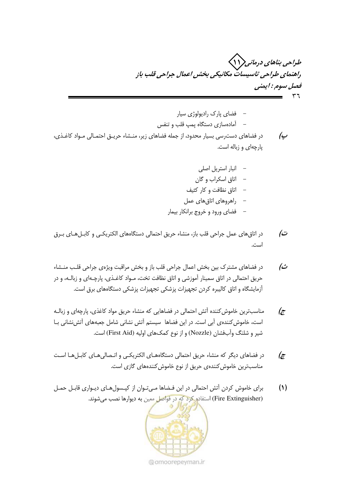 صفحه 39 از 135