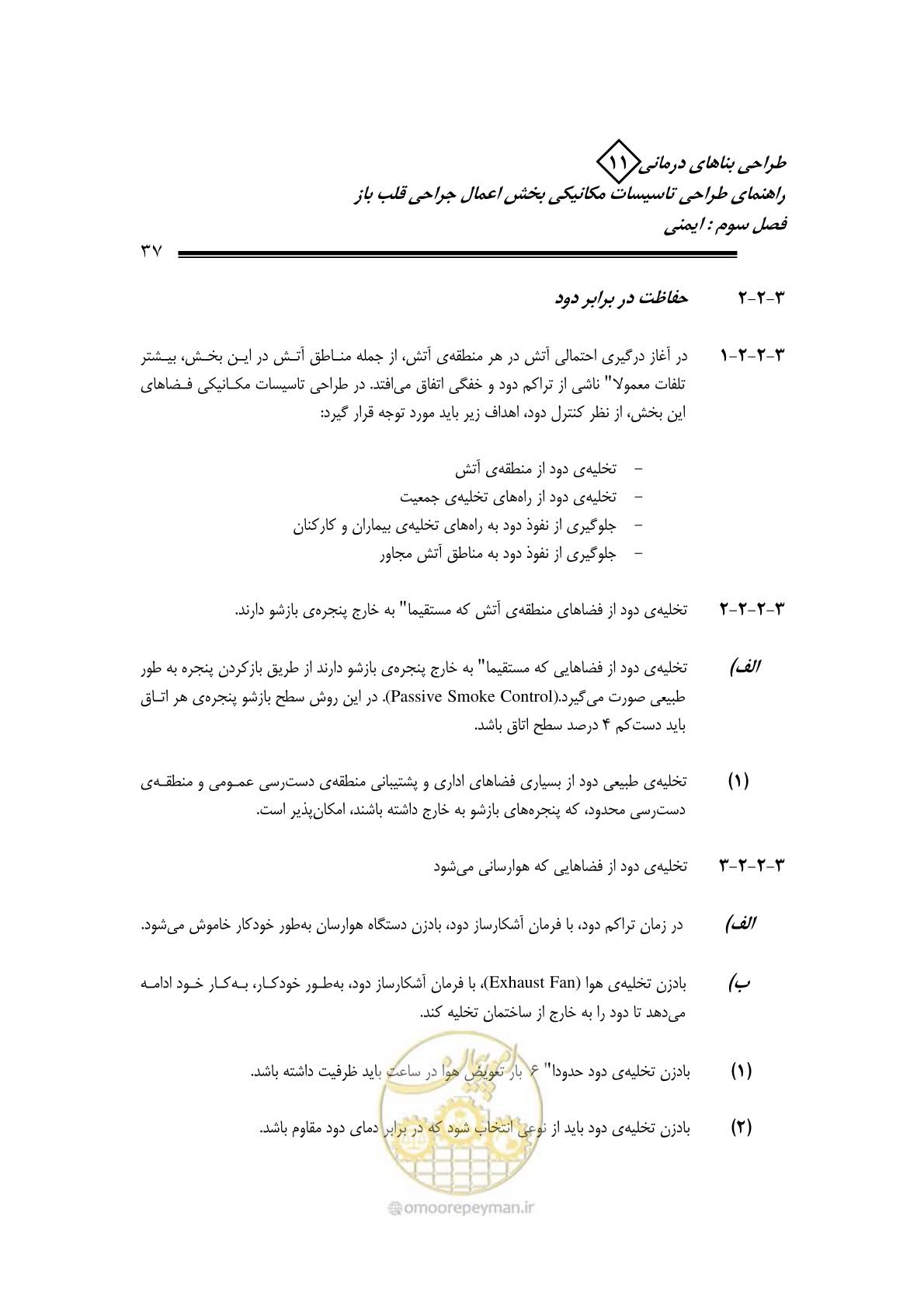 صفحه 40 از 135