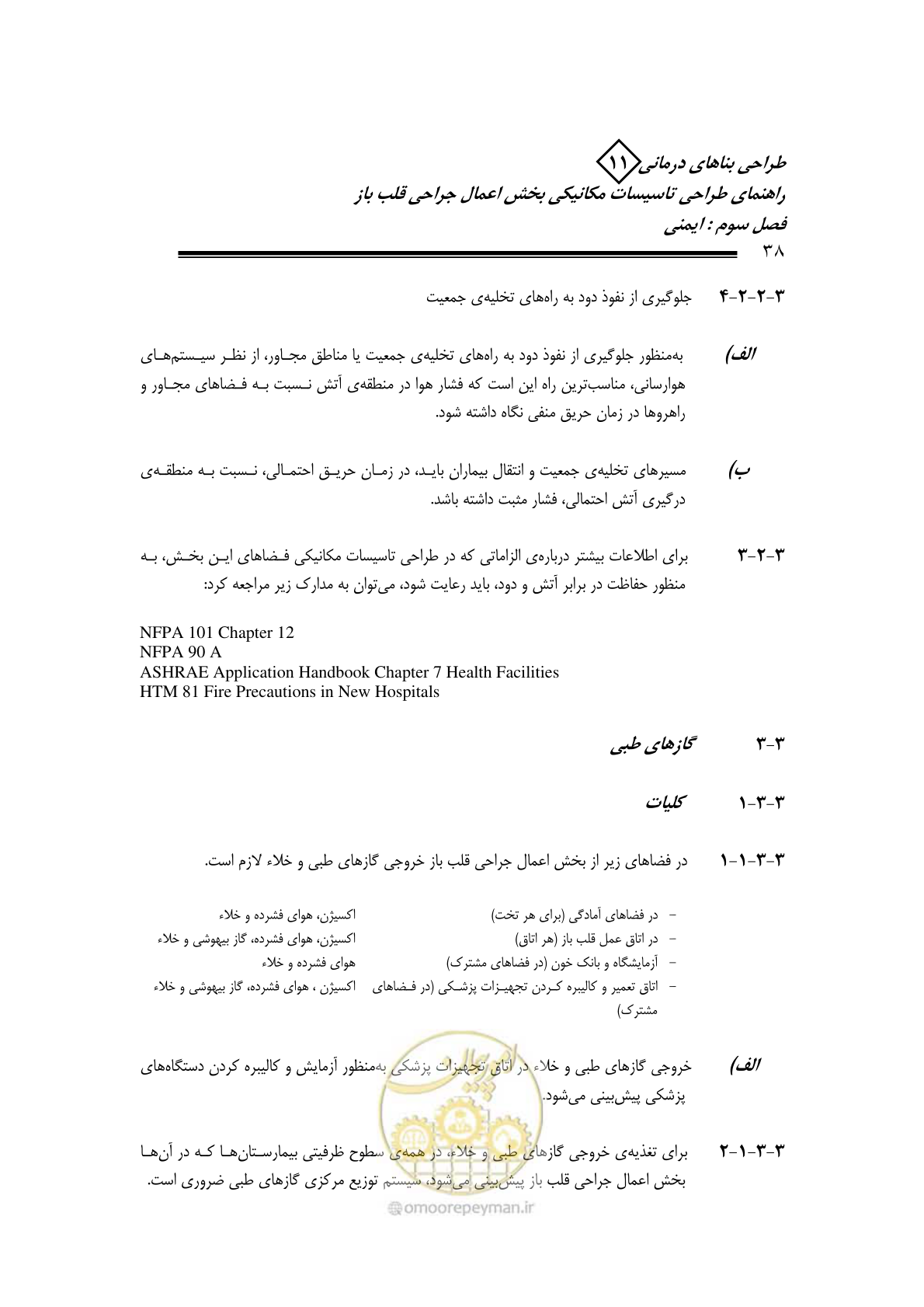 صفحه 41 از 135