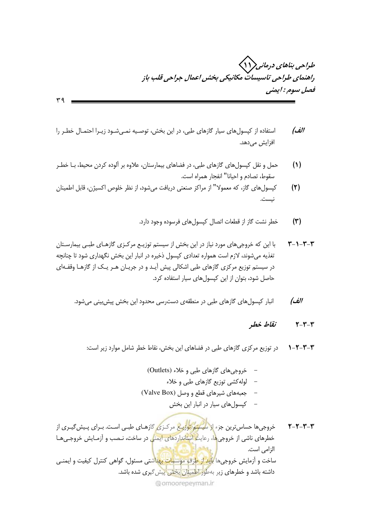 صفحه 42 از 135