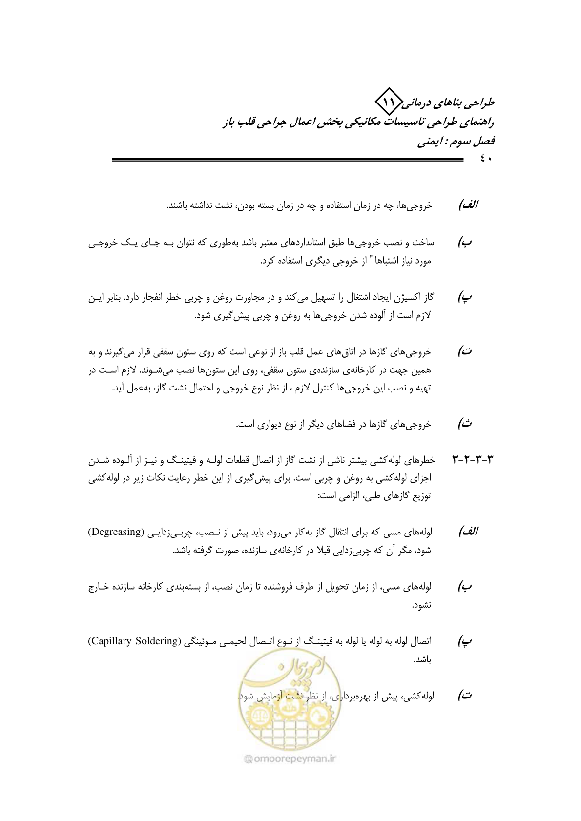 صفحه 43 از 135