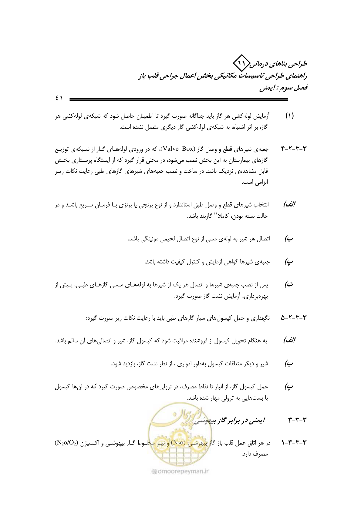 صفحه 44 از 135