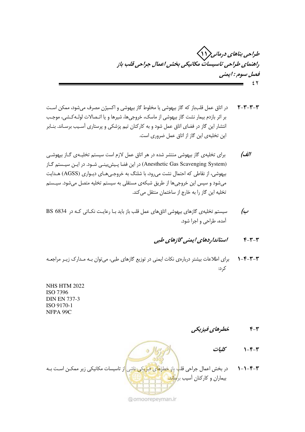 صفحه 45 از 135