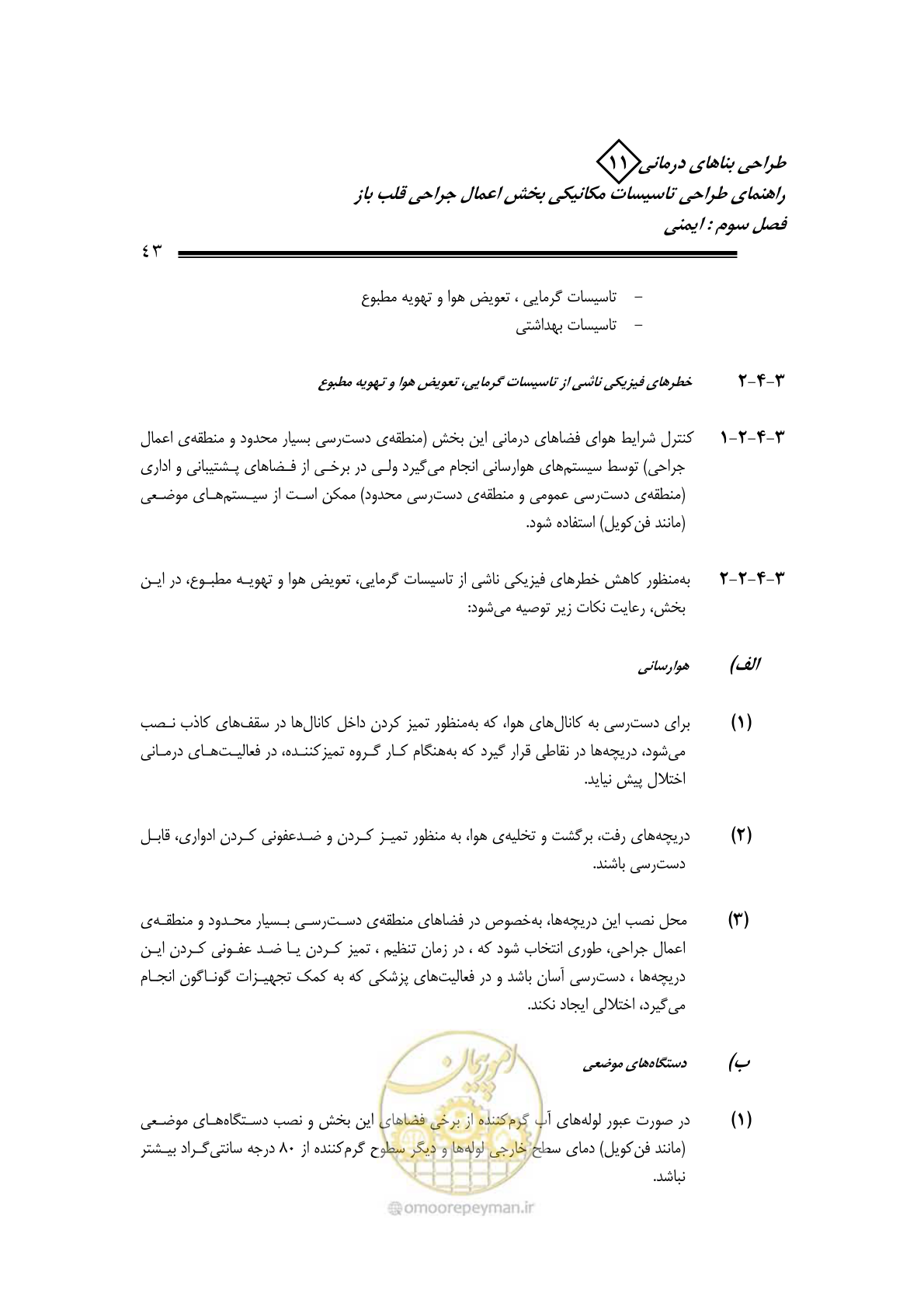 صفحه 46 از 135