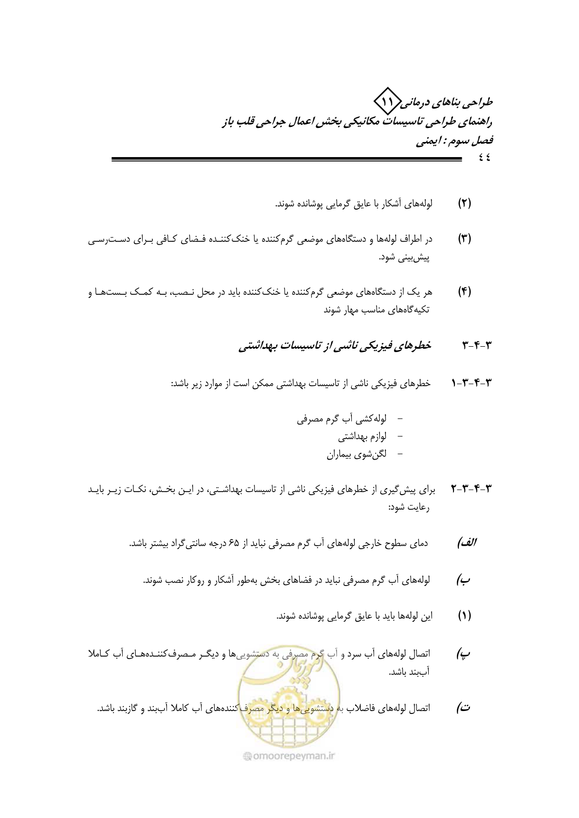 صفحه 47 از 135