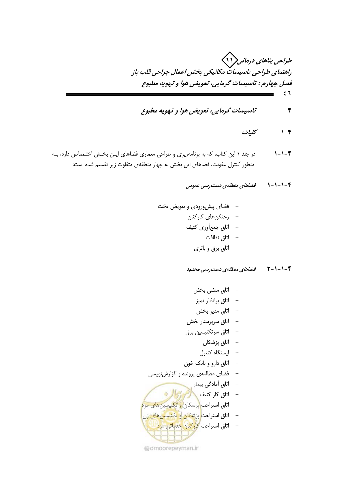 صفحه 49 از 135