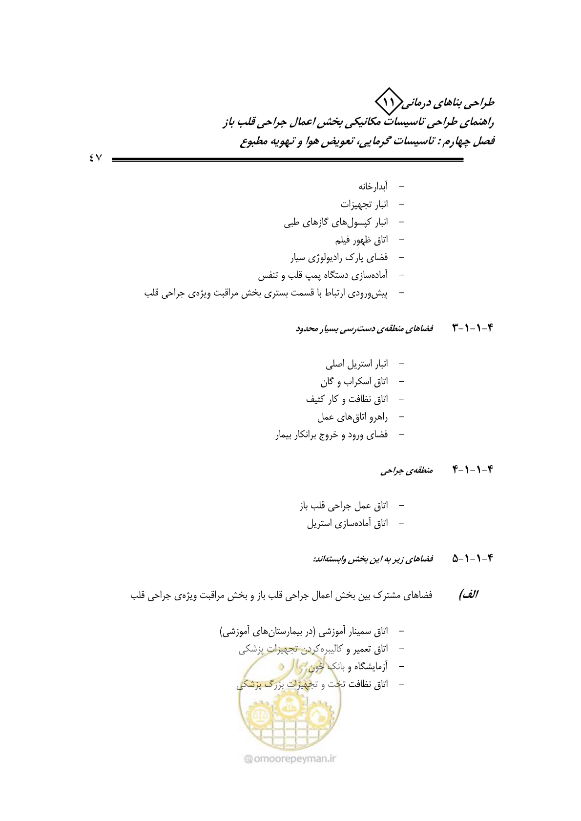 صفحه 50 از 135
