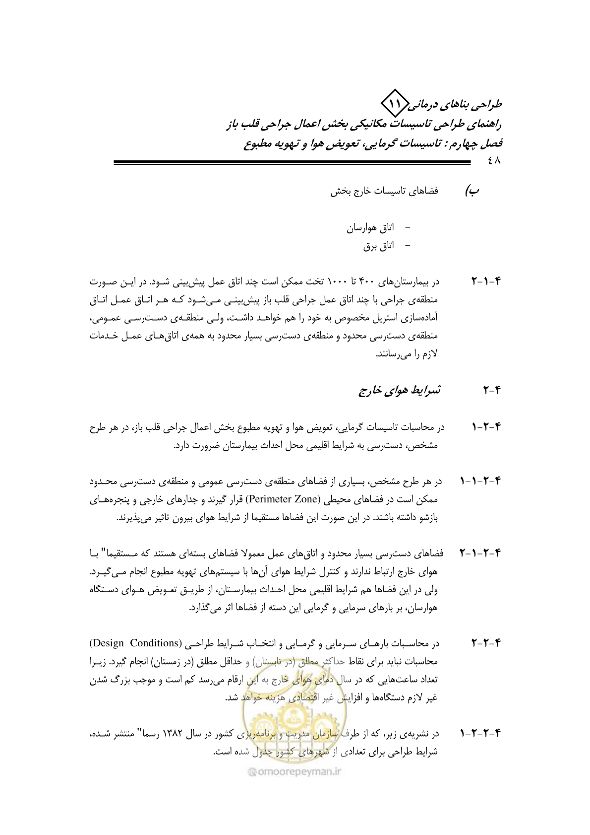 صفحه 51 از 135