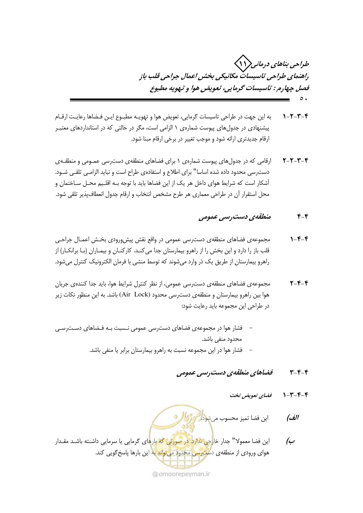صفحه 53 از 135