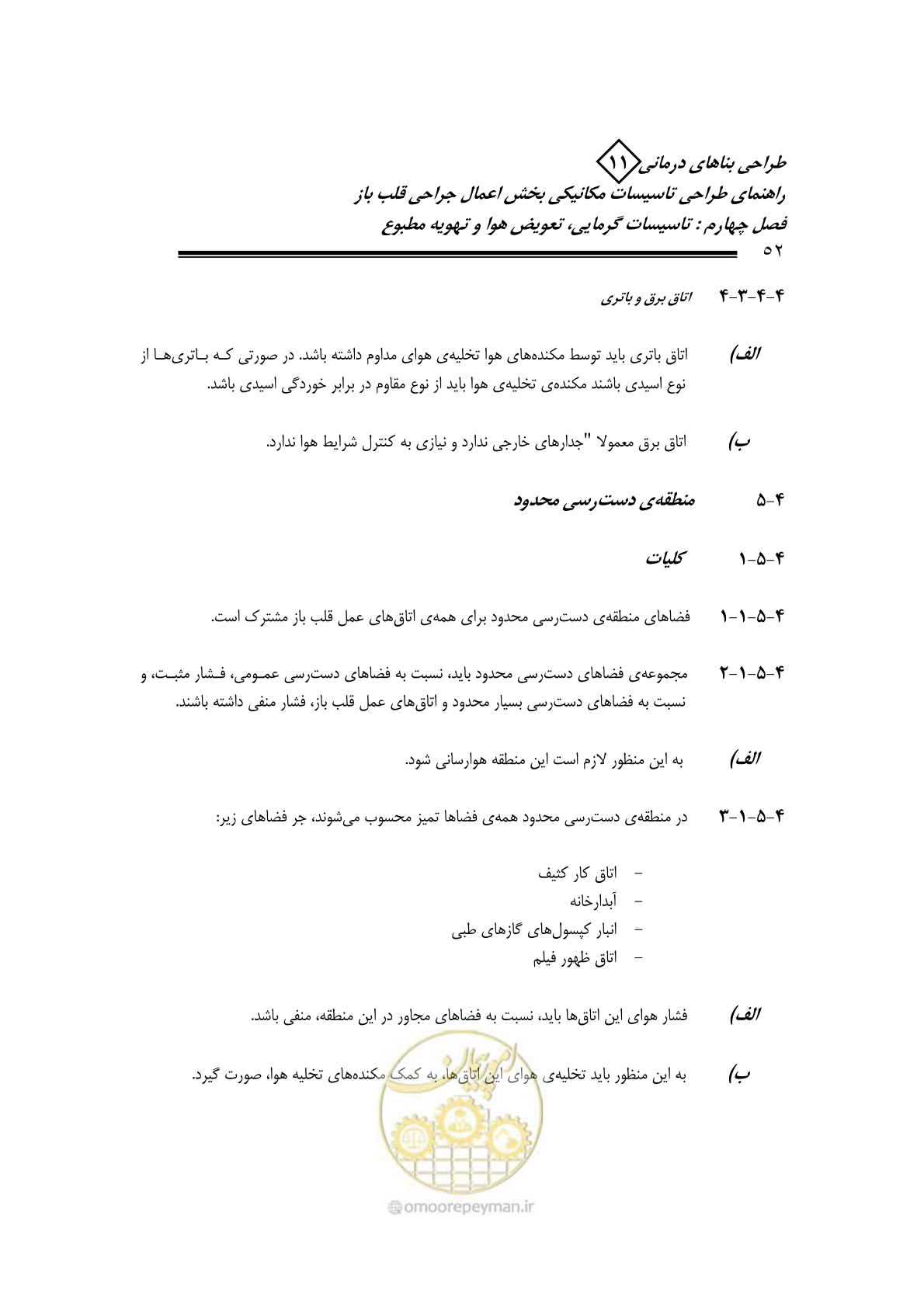 صفحه 55 از 135