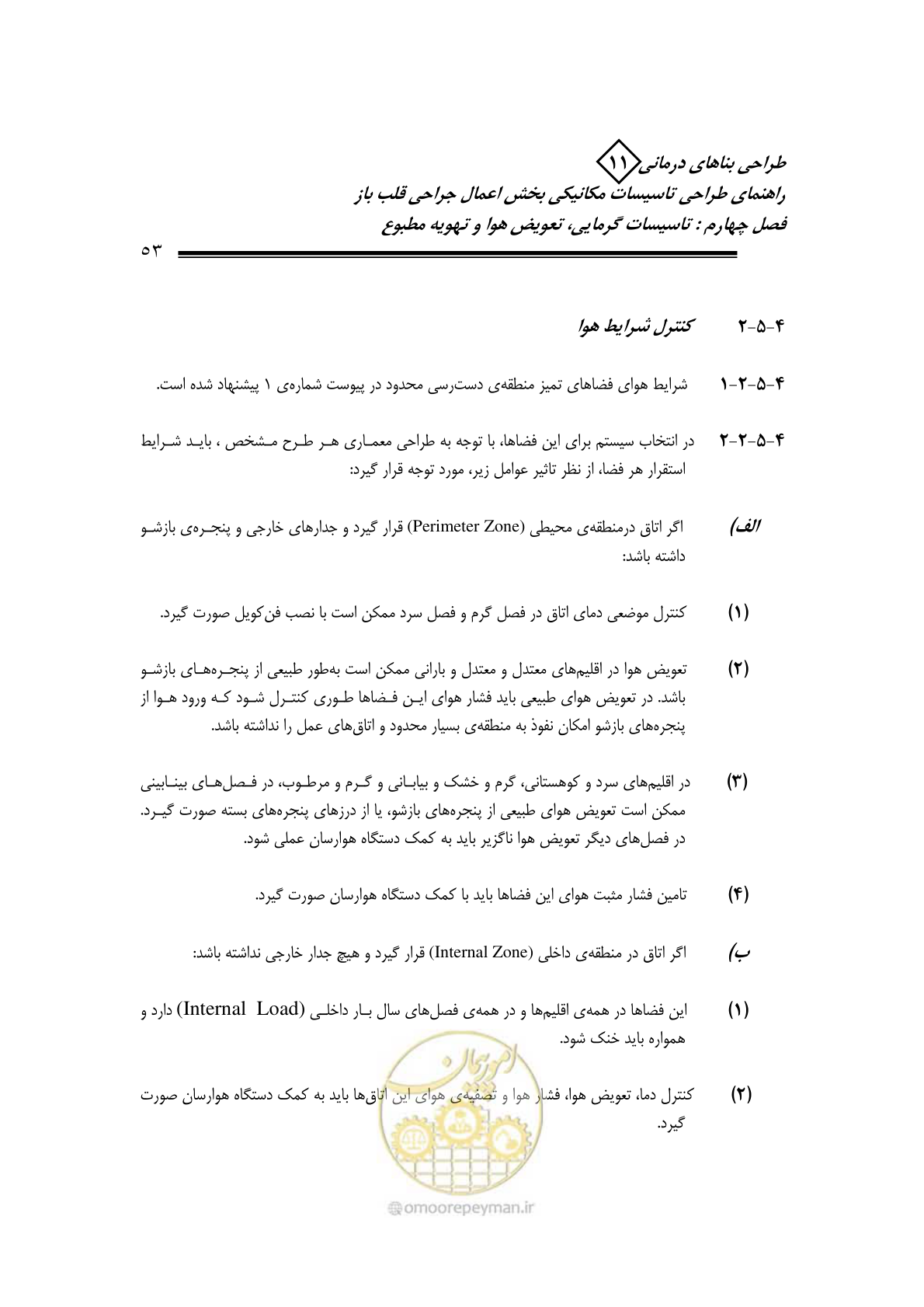 صفحه 56 از 135