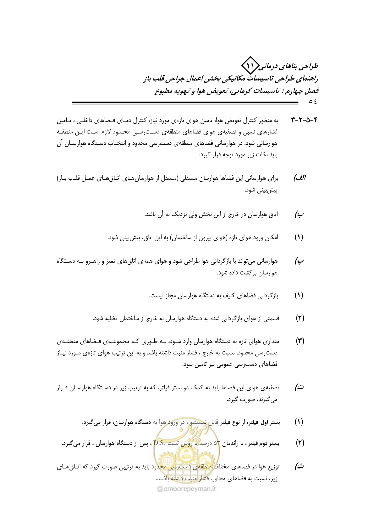 صفحه 57 از 135