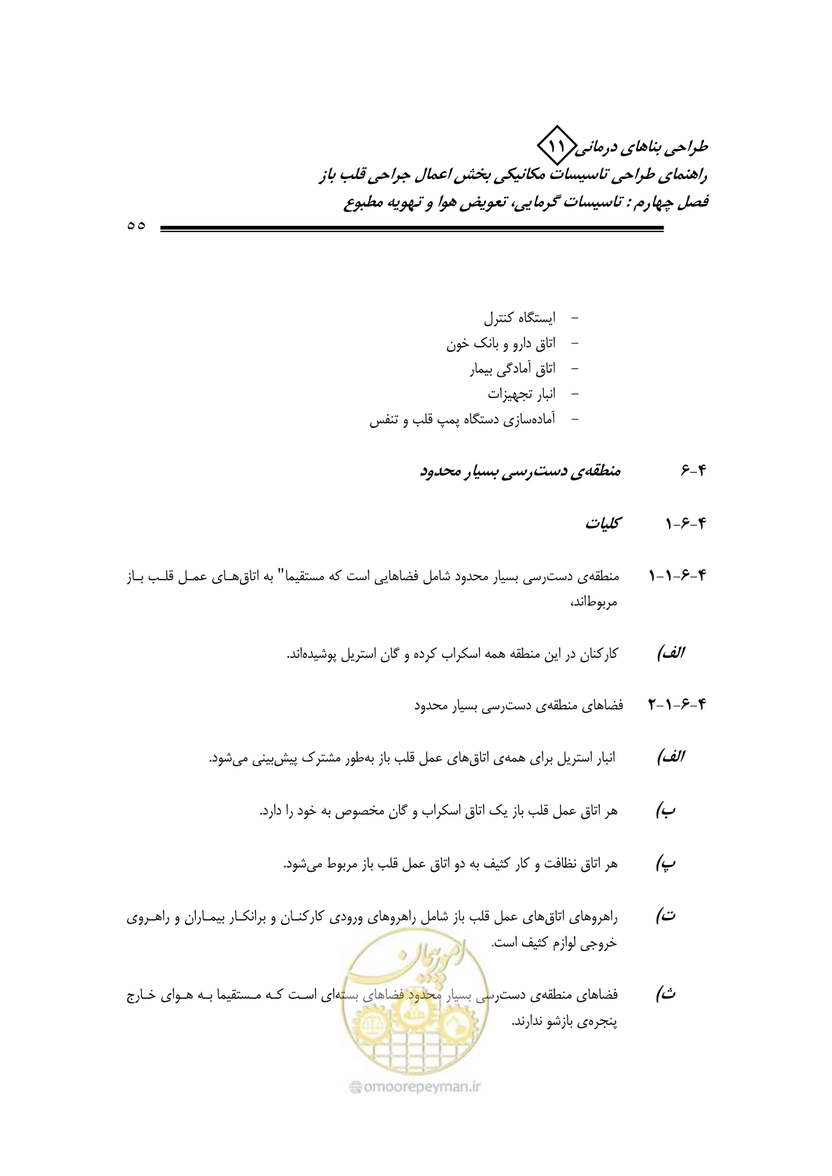صفحه 58 از 135