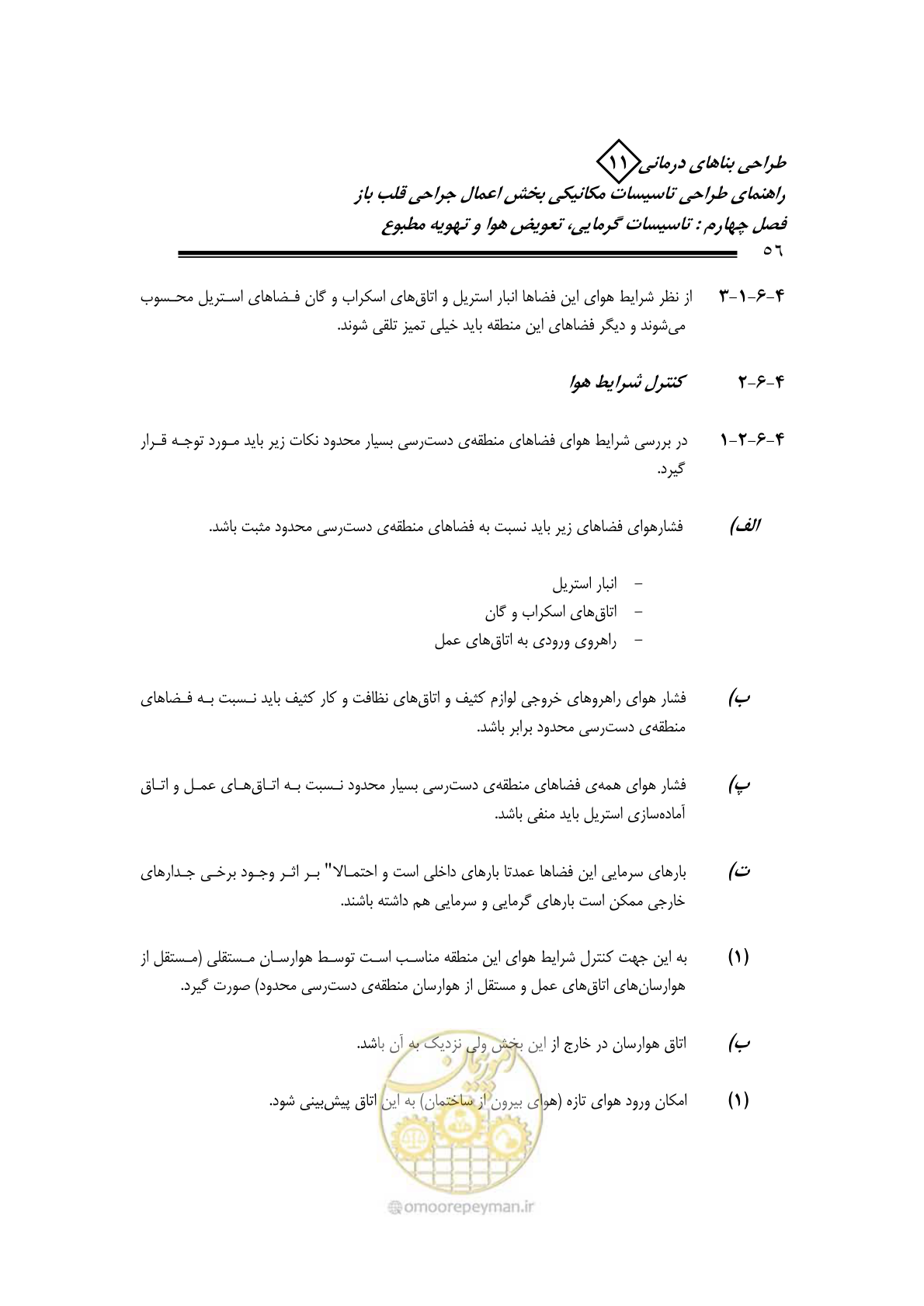 صفحه 59 از 135