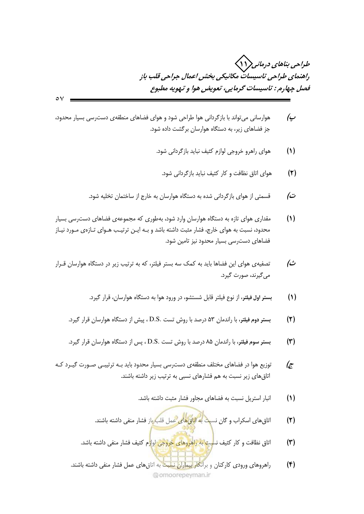 صفحه 60 از 135
