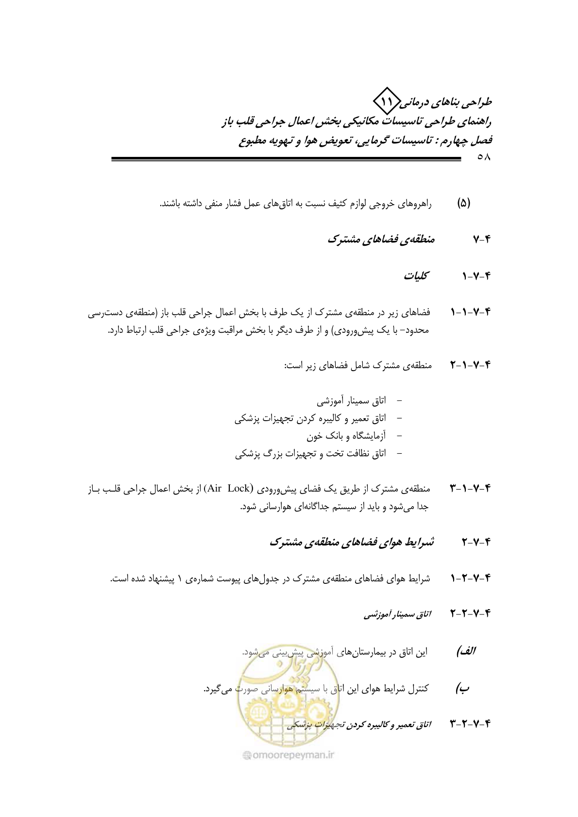 صفحه 61 از 135