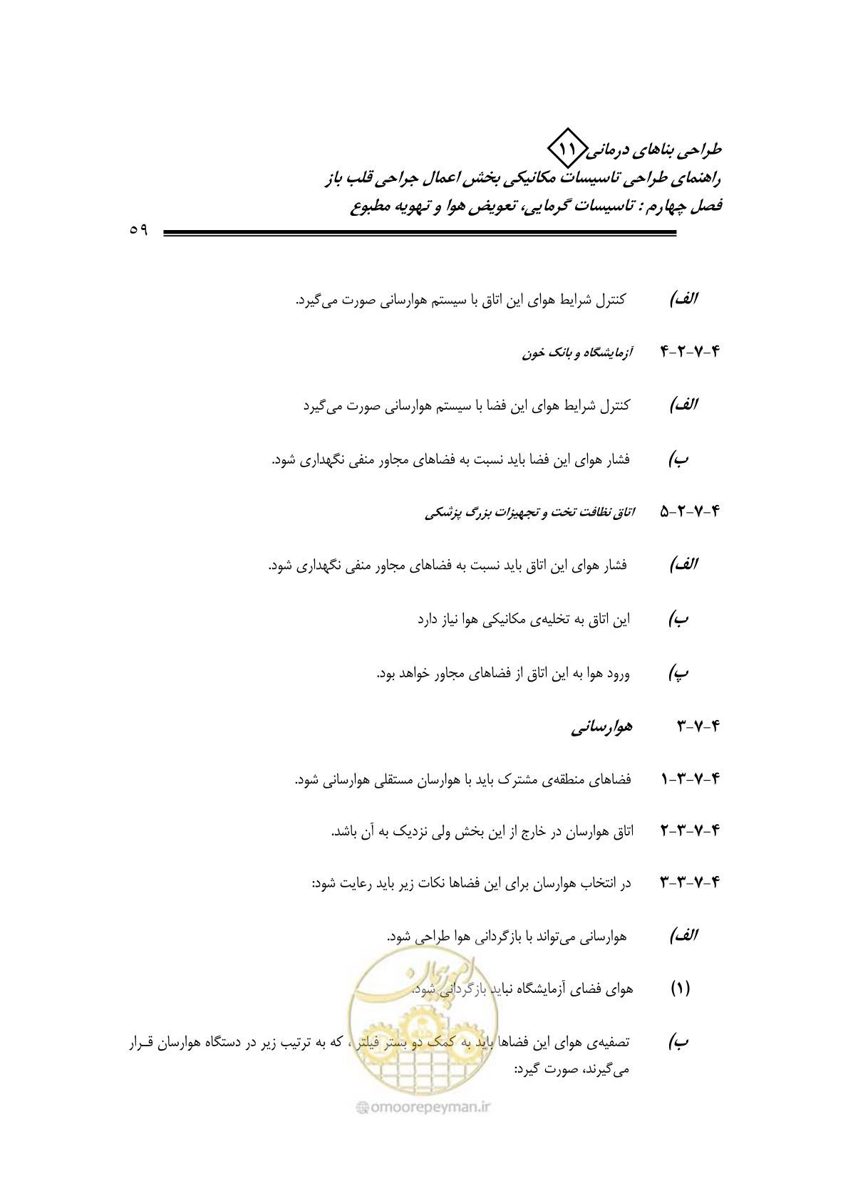 صفحه 62 از 135