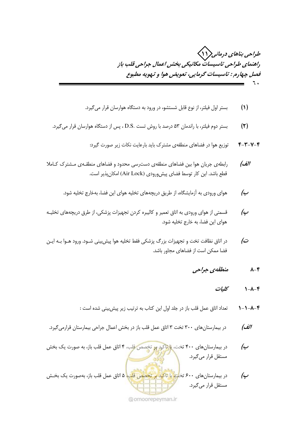 صفحه 63 از 135