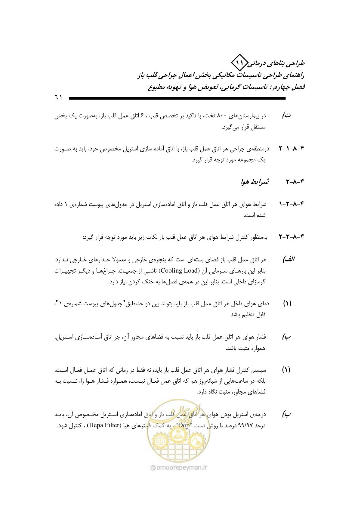 صفحه 64 از 135