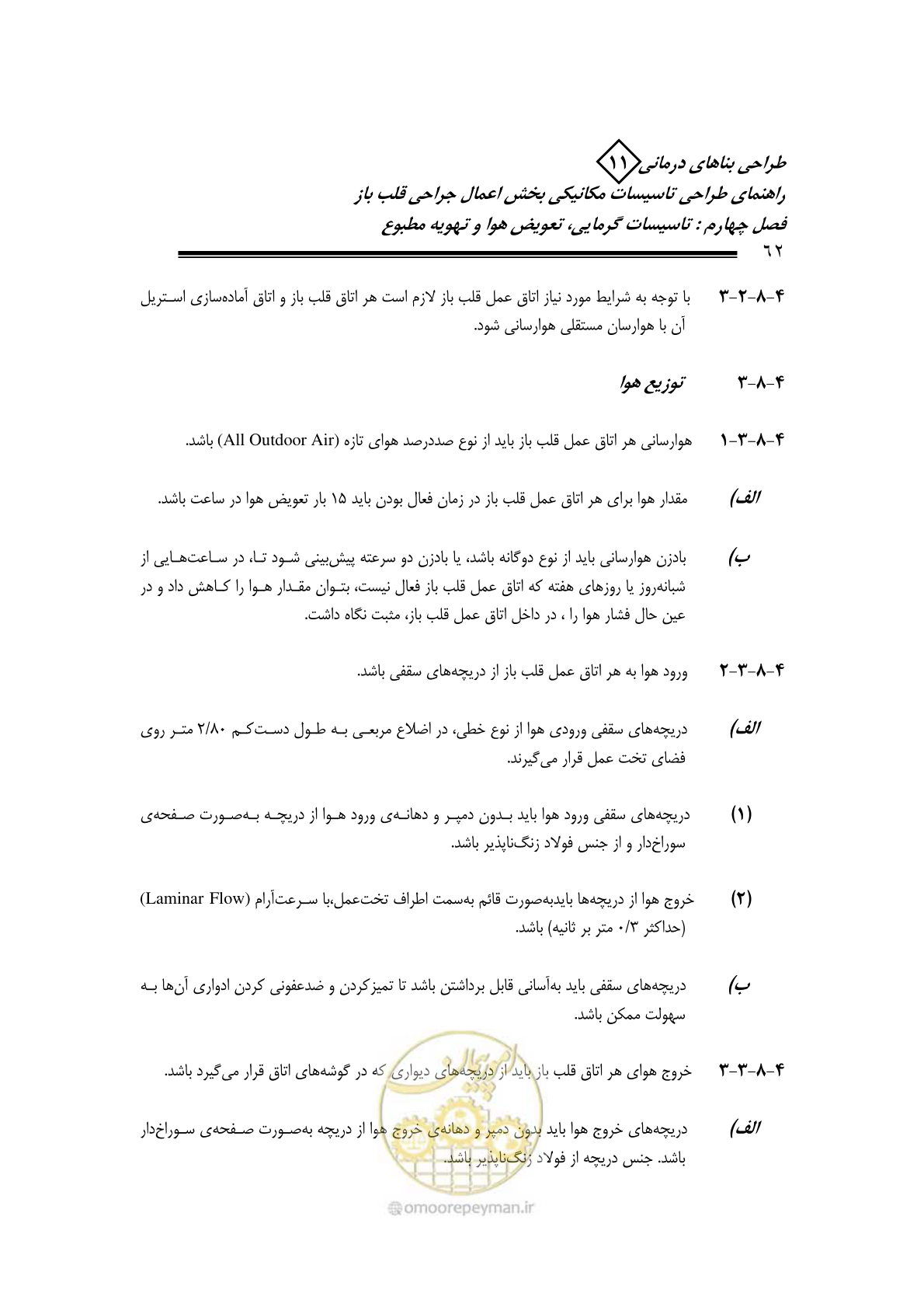 صفحه 65 از 135