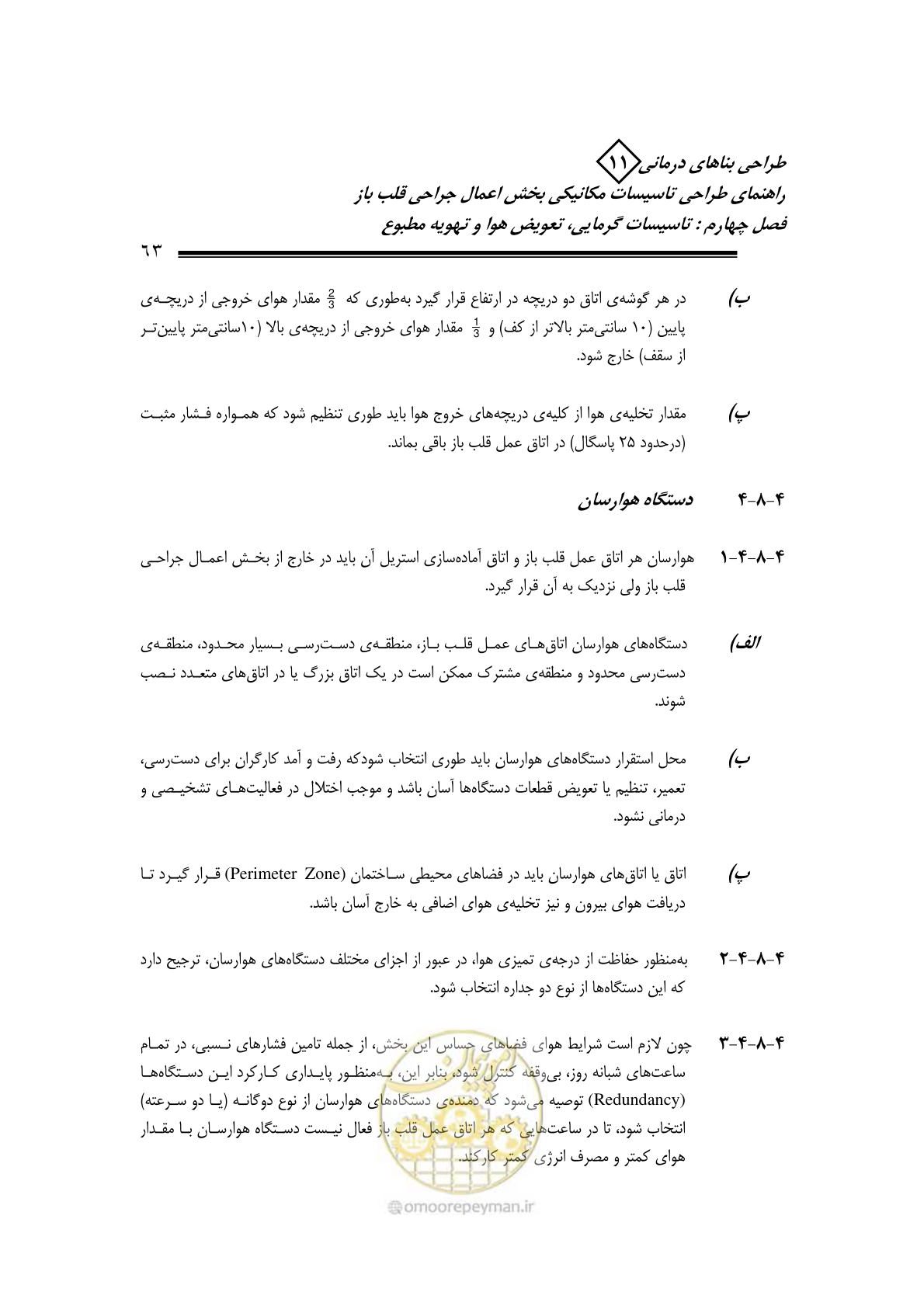 صفحه 66 از 135