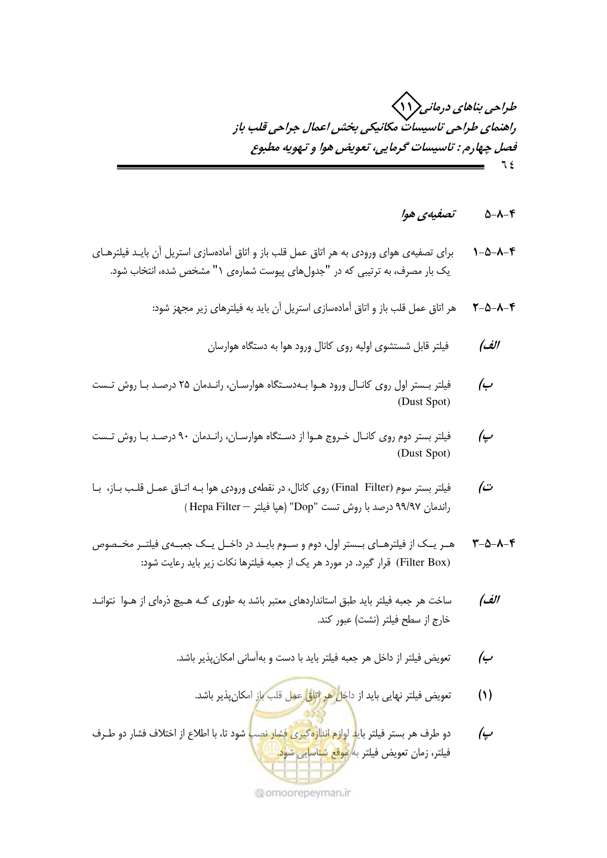 صفحه 67 از 135