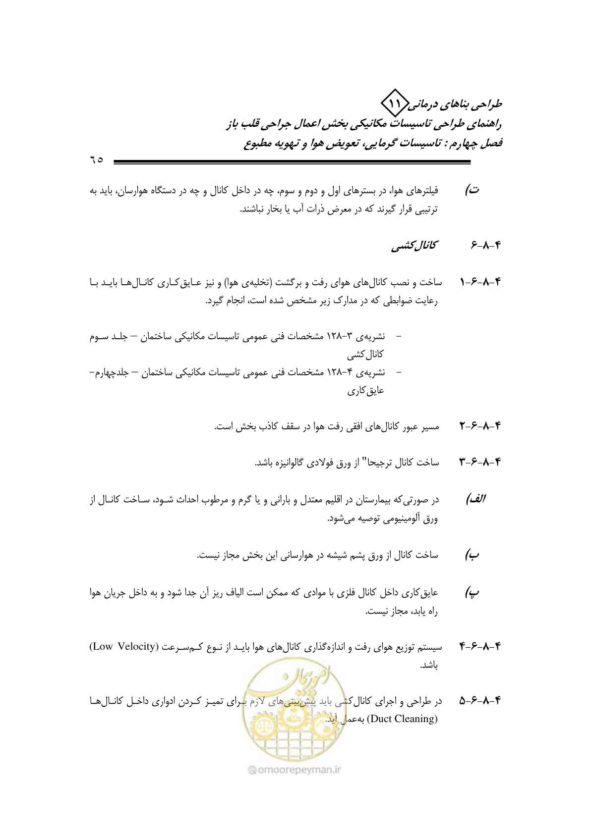 صفحه 68 از 135