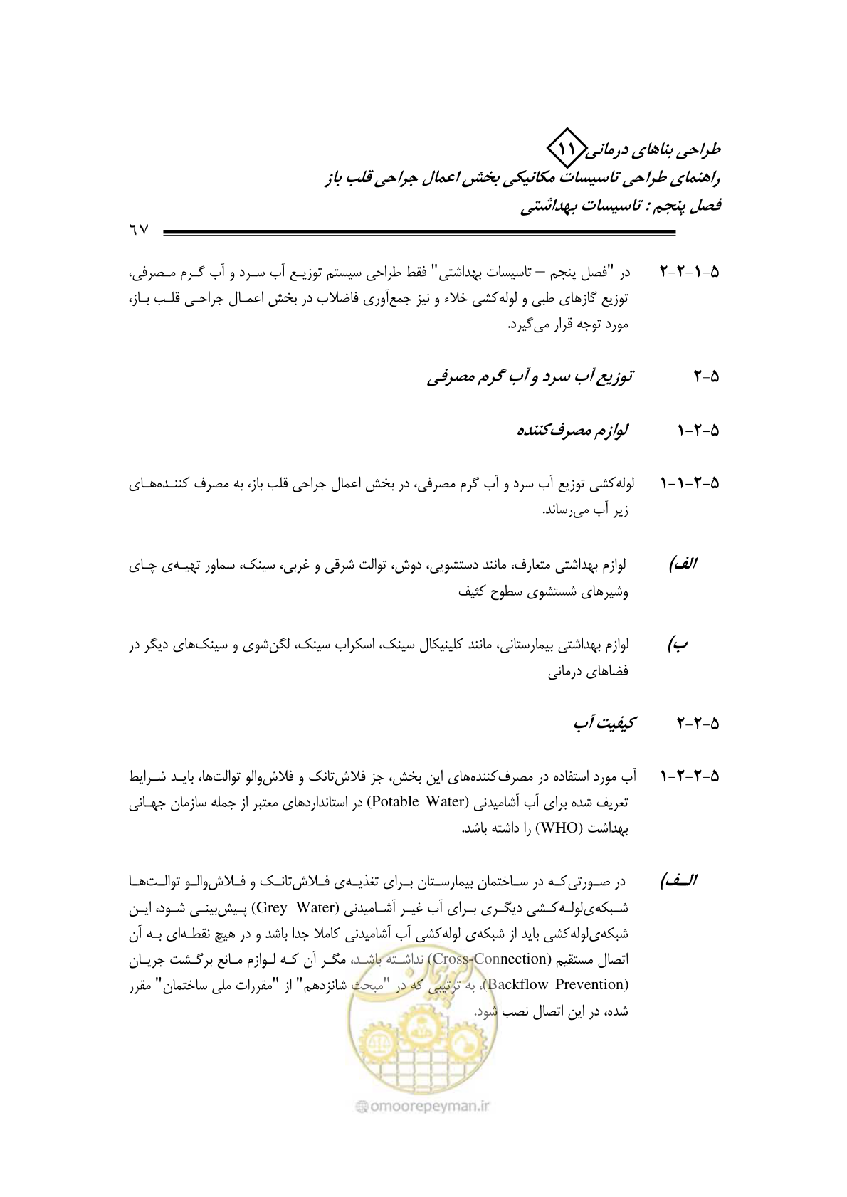 صفحه 70 از 135