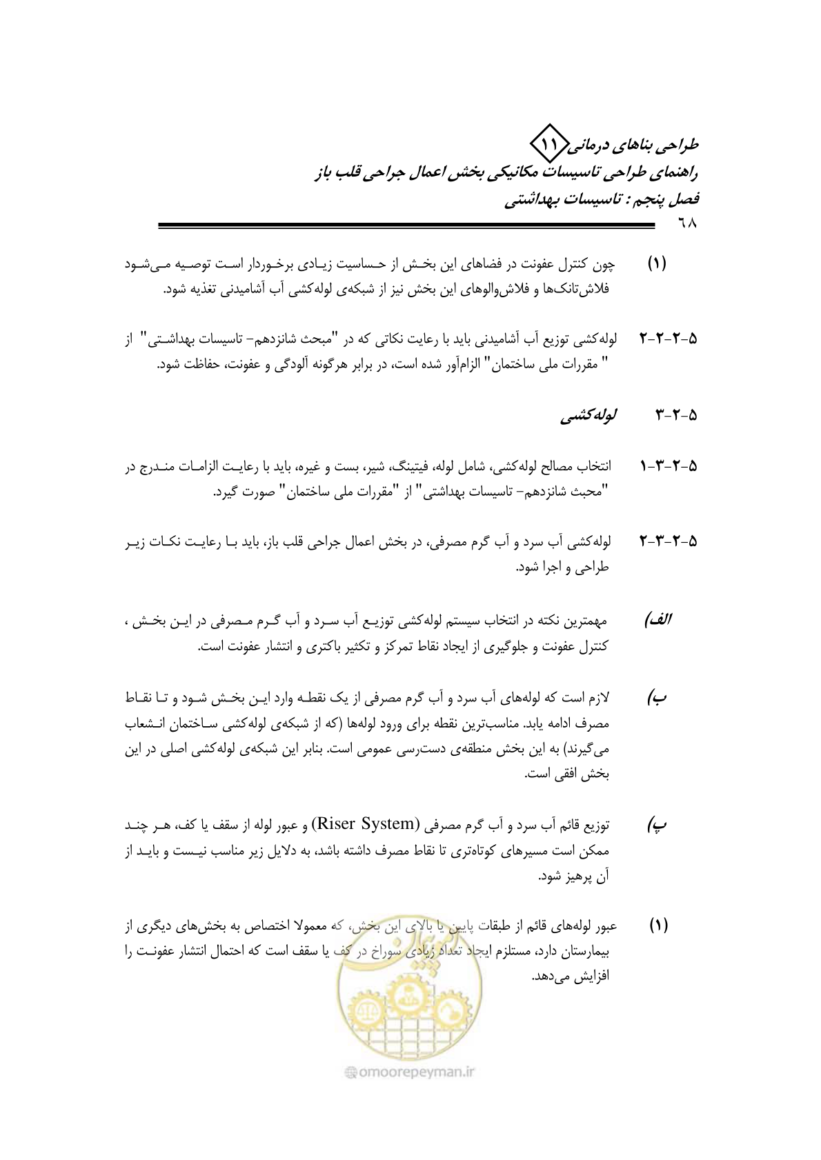 صفحه 71 از 135
