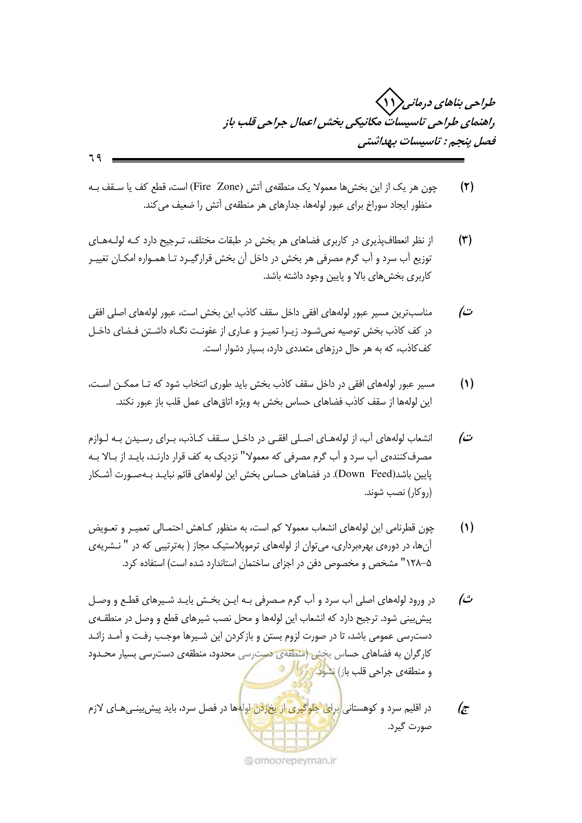 صفحه 72 از 135