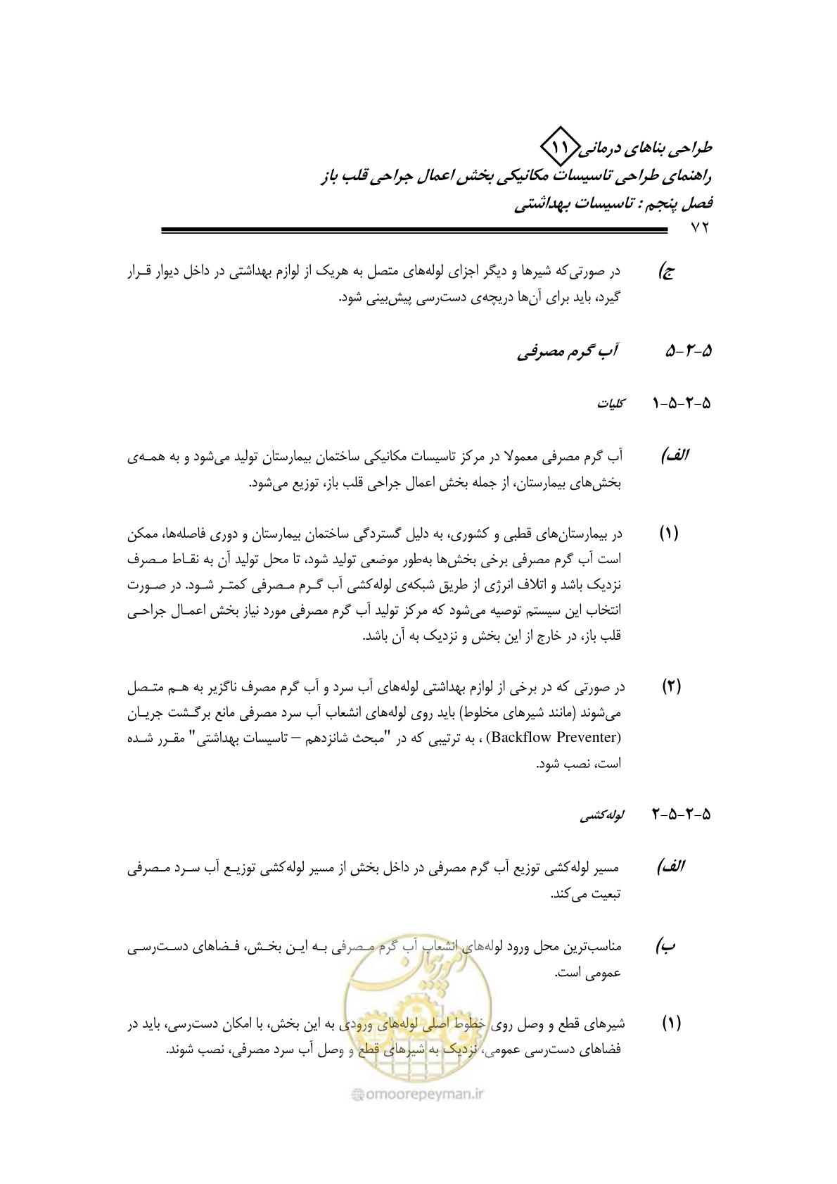 صفحه 75 از 135