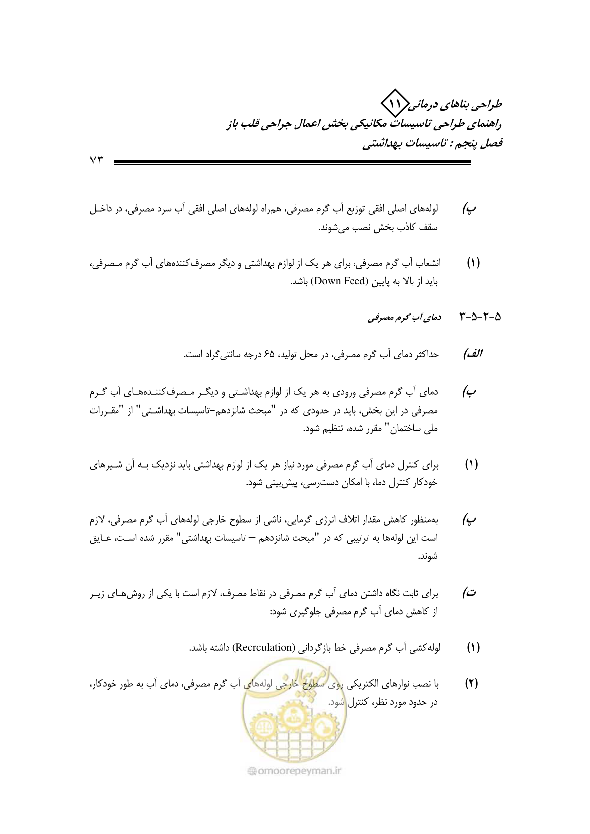 صفحه 76 از 135