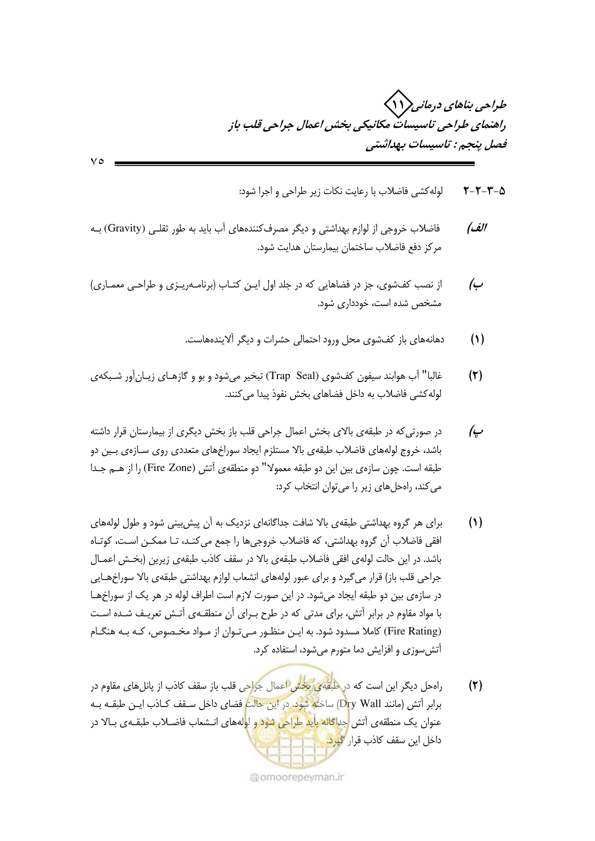 صفحه 78 از 135