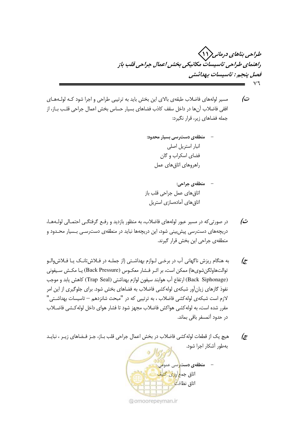 صفحه 79 از 135